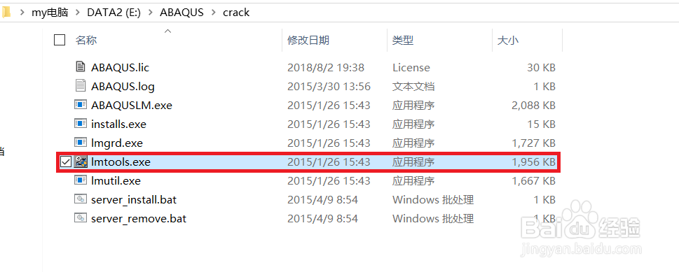 ABAQUS6.14.4安装教程