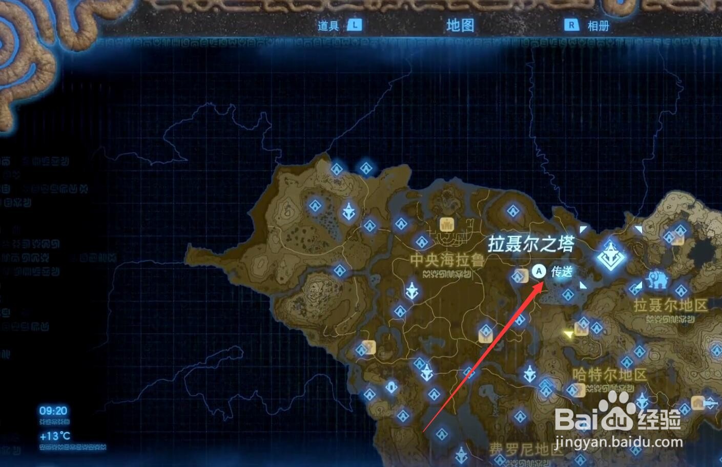 阿卡莱之塔怎么躲飞机