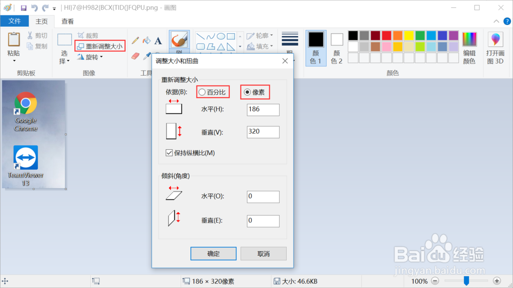 没有工具如何调整图片大小,编辑图片