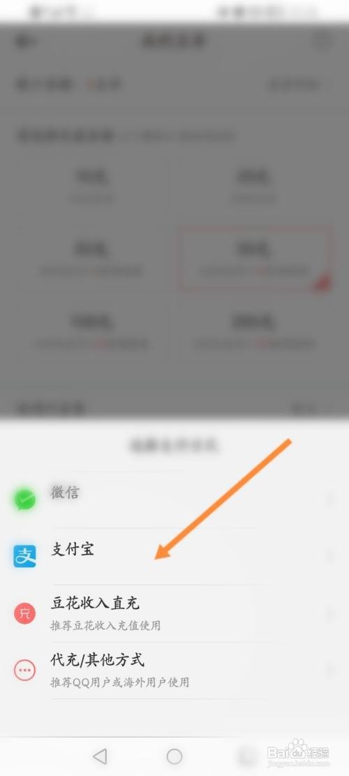 豆花阅读APP充值豆币的方法
