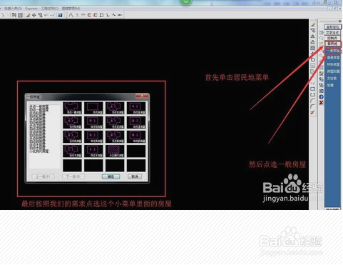 南方cass7.0教程