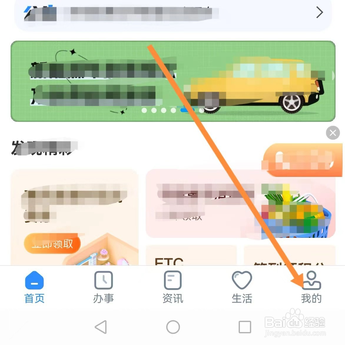 郑好办如何查找电子印章