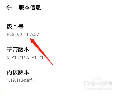 OPPO手机怎么开启刘海屏页面