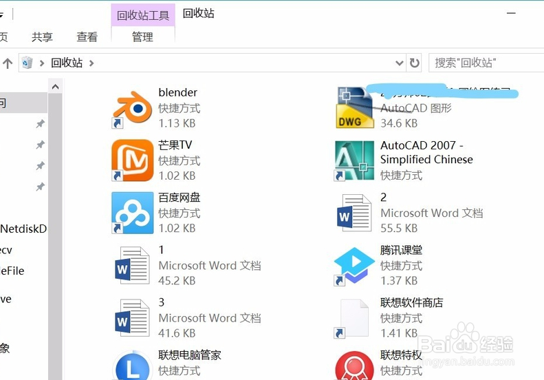 Win10开机后桌面只剩回收站怎么办