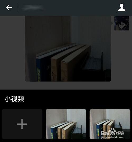 微信临时小视频怎么保存?微信临时小视频怎么用?