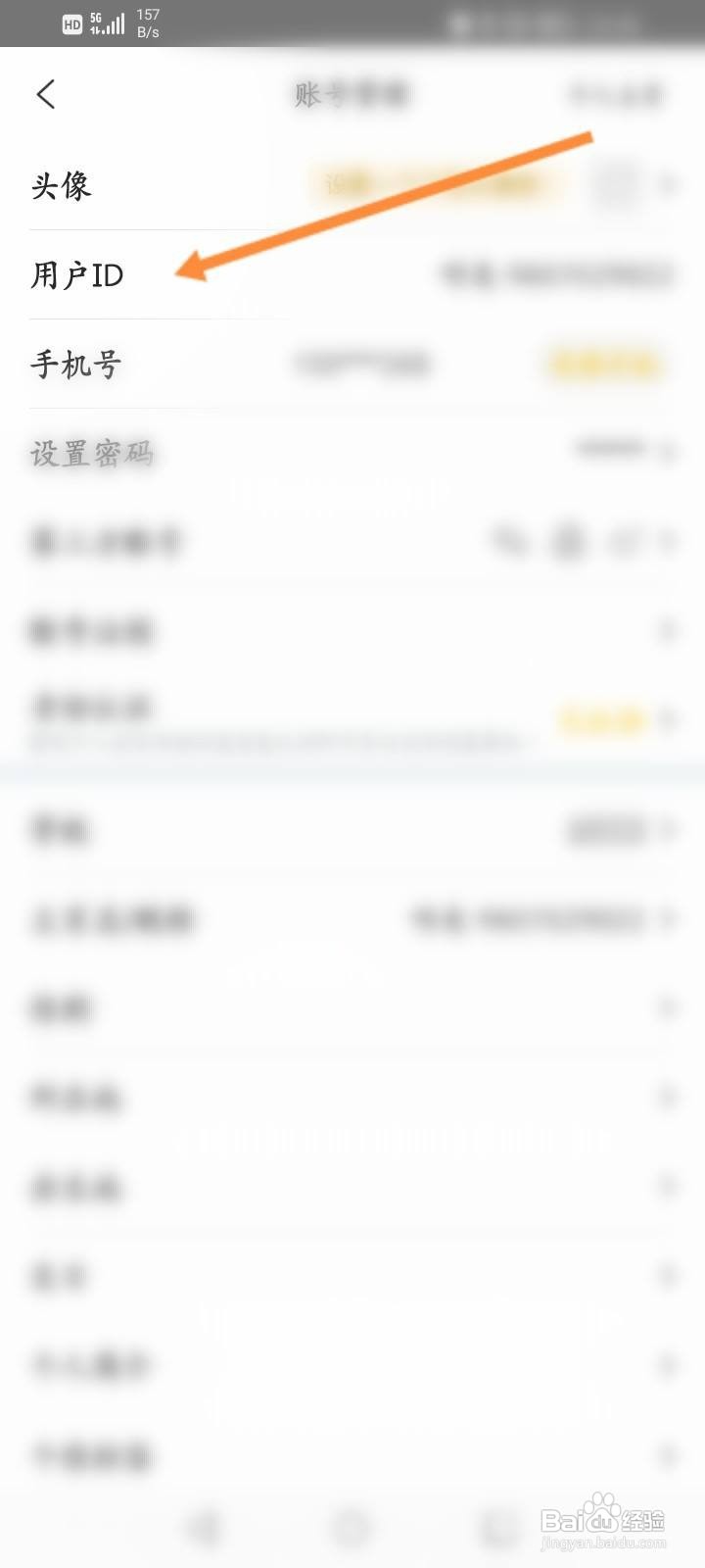 阿基米德软件中怎么查看个人的ID信息
