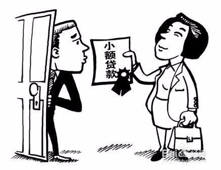 创业小额贷款怎么贷