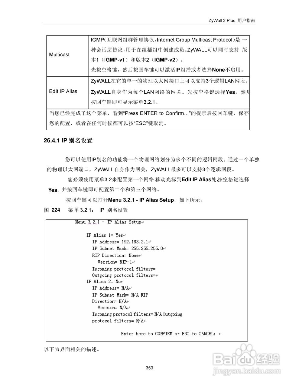 ZyXEL ZyWALL 2 Plus网络安全设备用户手册:[37]