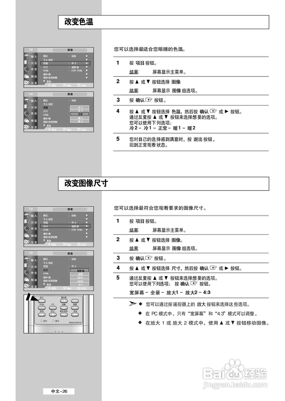 三星LS32A33W液晶彩电使用说明书:[3]