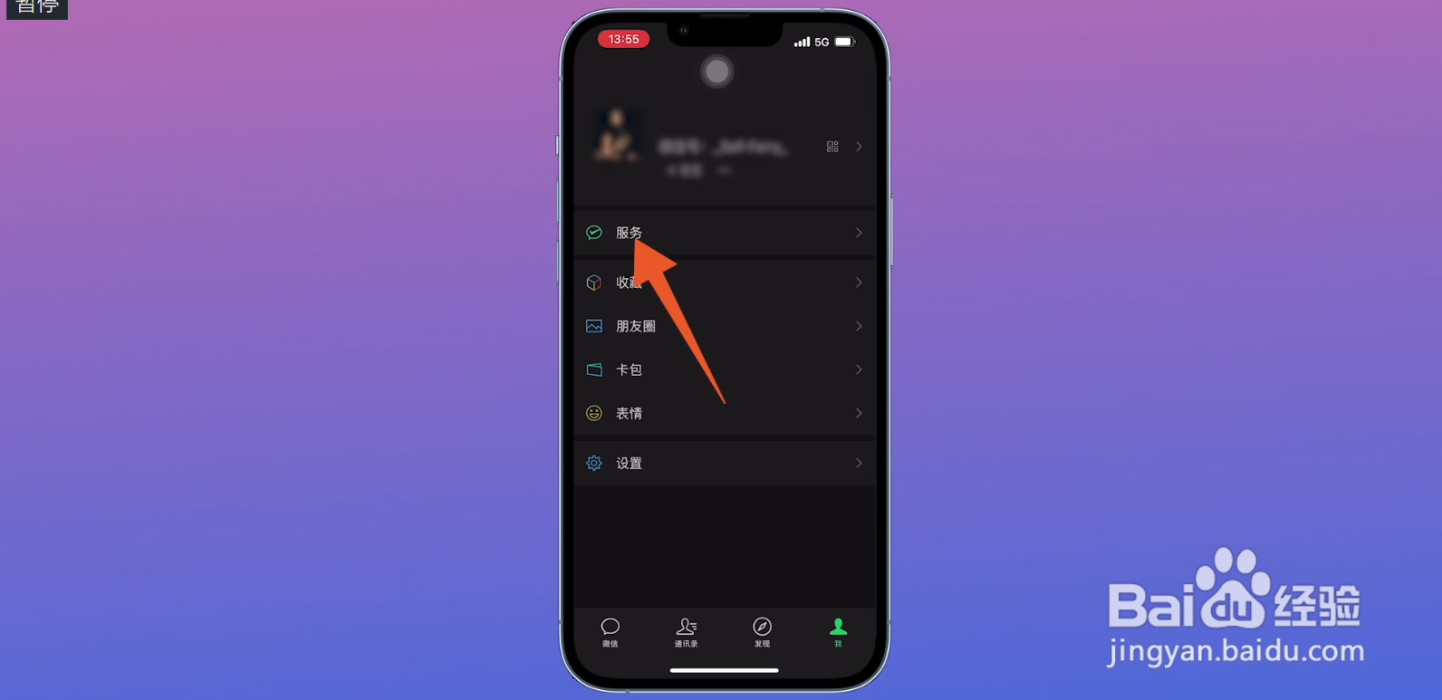微信钱包怎么隐藏余额