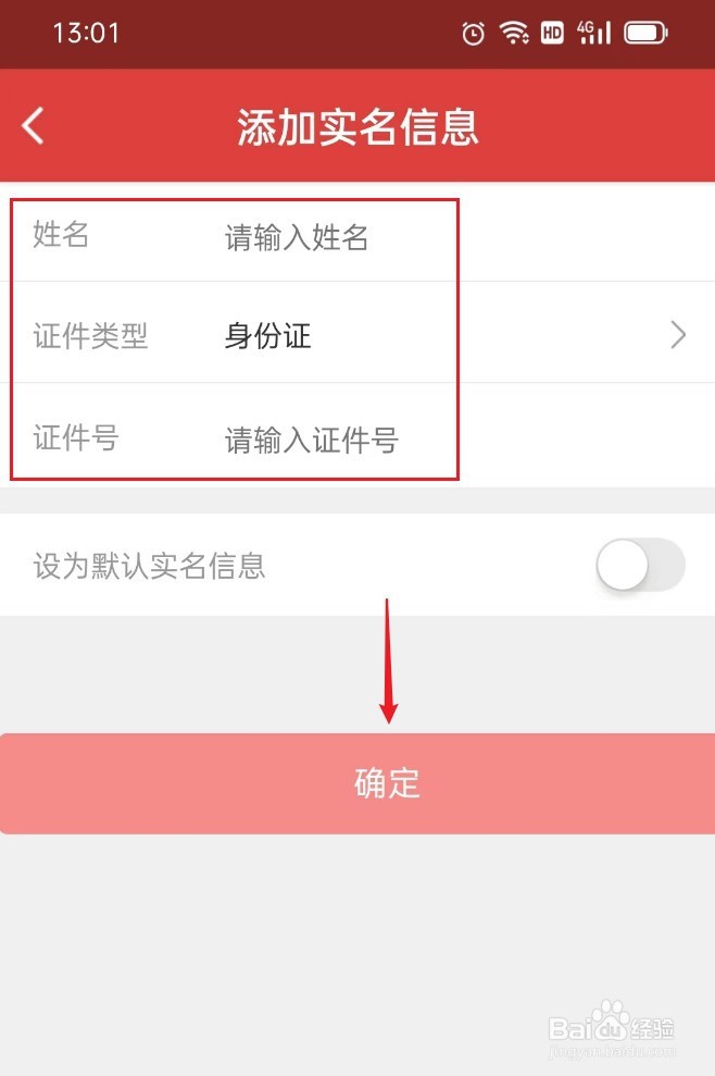 猫眼怎么用学生证买电影票