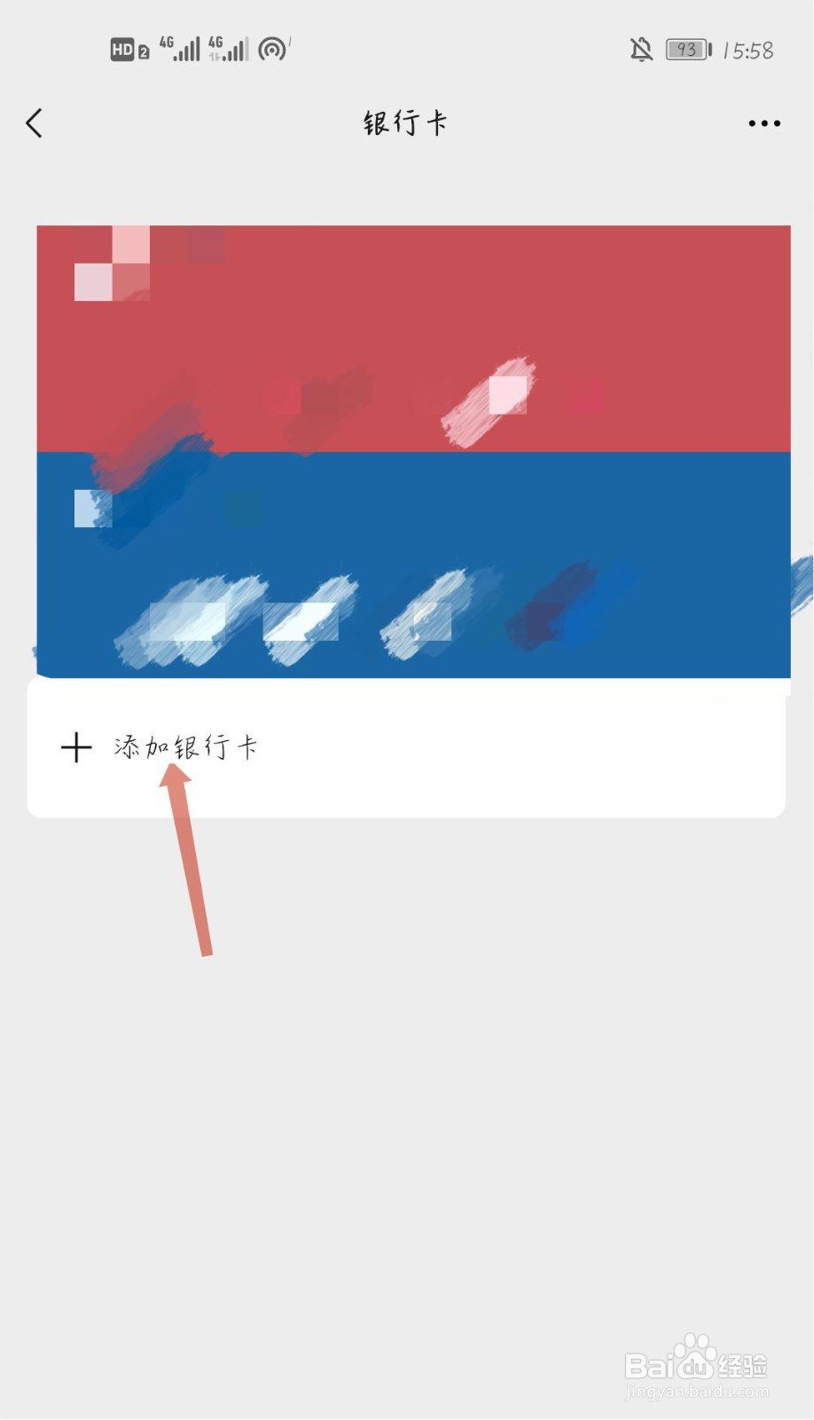 为什么微信不能收红包？