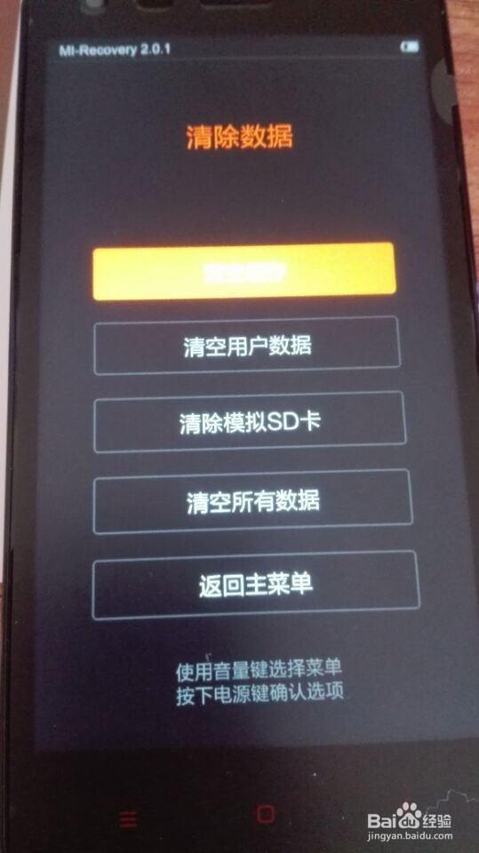 红米a2增强版密码忘记后 最新教程 MIUI7