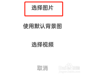 闲鱼如何更换主页背景