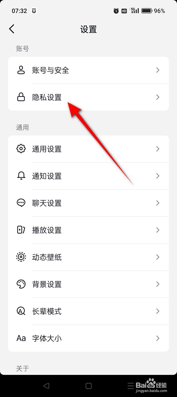 抖音我的商品可被推荐给朋友怎么开启与关闭