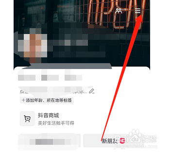 抖音护眼模式在哪里设置