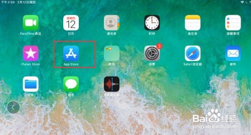 ipad软件一打开就闪退怎么办？