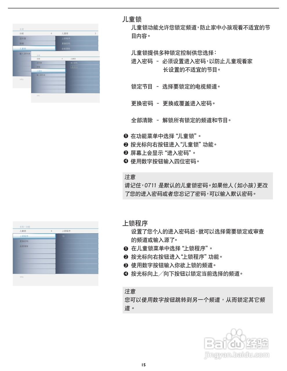 飞利浦32TA2800/93液晶彩电使用说明书:[2]