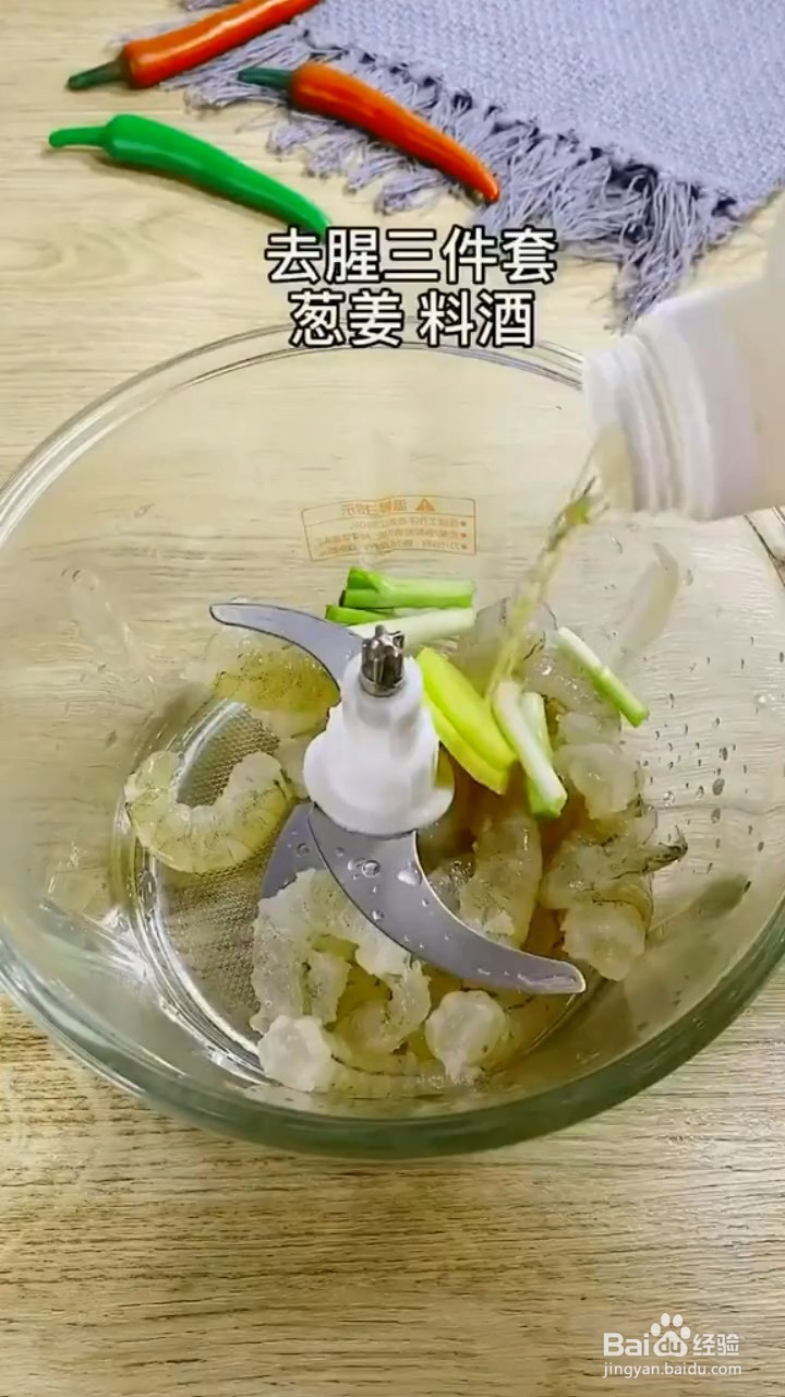如何制作鲜虾馄饨