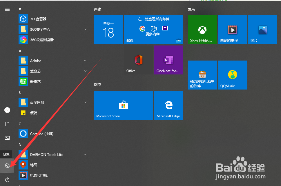 win10系统 怎么打开软键盘