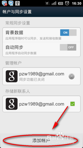 手机如何备份通讯录短信?安卓通讯录备份攻略