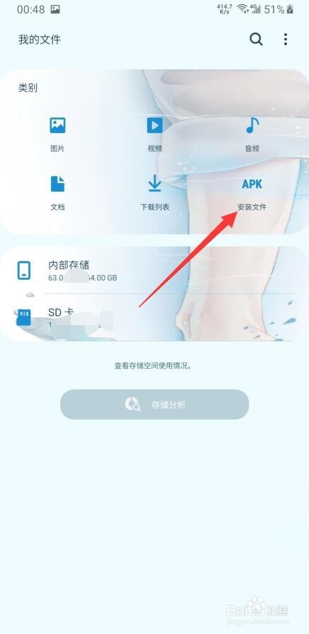 怎么在QQ上发送应用的安装包给好友