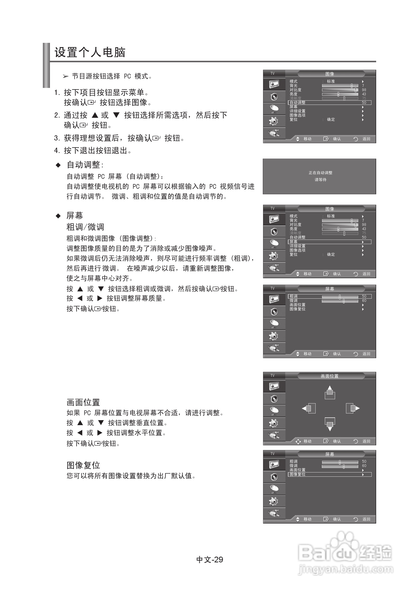 三星LA37A350C1液晶彩电使用说明书:[4]