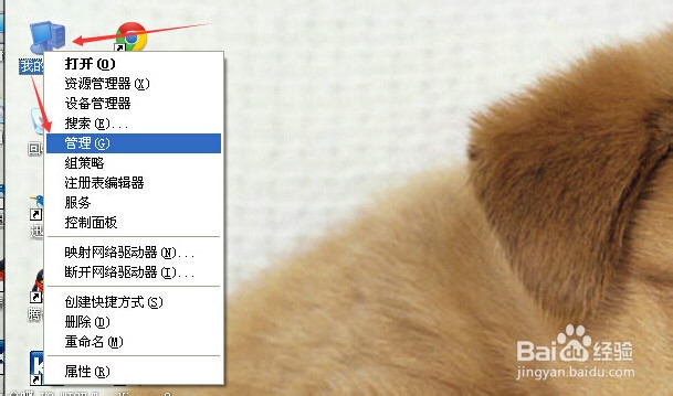 XP系统怎么更改硬盘盘符