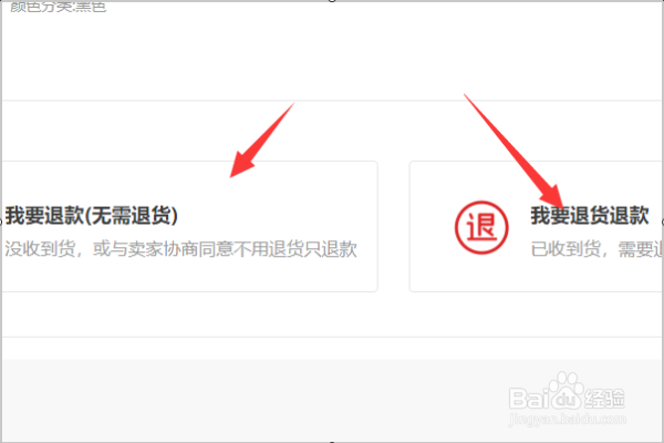 淘宝已经确认收货了怎么申请退货