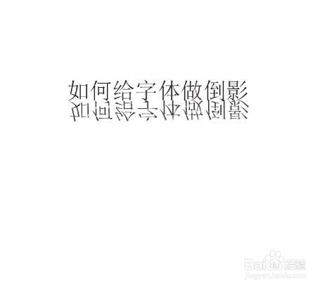 Photoshop cs6 怎么做文字倒影效果