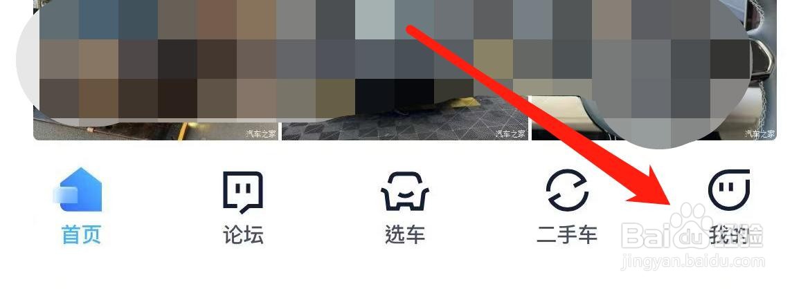 汽车之家在哪里查看钱包？