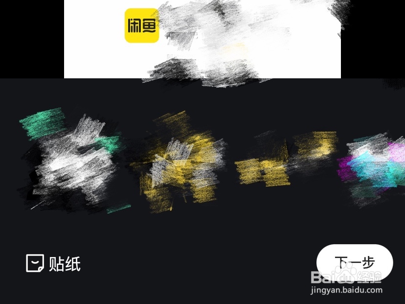 怎么在闲鱼上面卖东西？