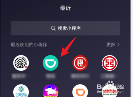微信小程序怎么添加到桌面
