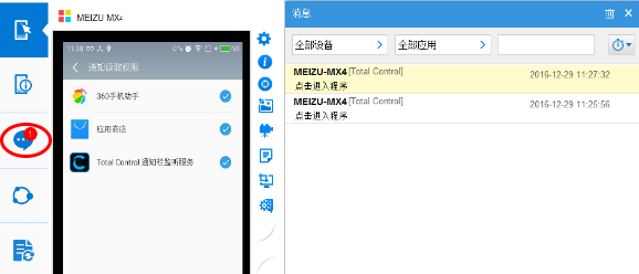 利用“消息集中管控中心”批量管理手机信息教程