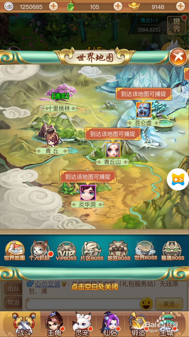 三生三世H5个人抓妖攻略
