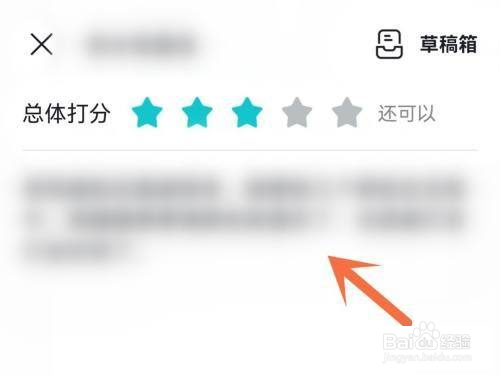 Taptap如何修改评价?