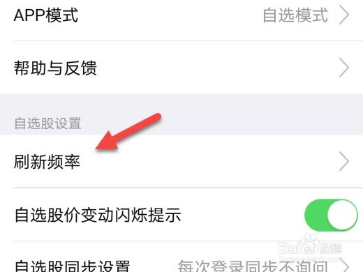 大智慧怎么设置刷新频率