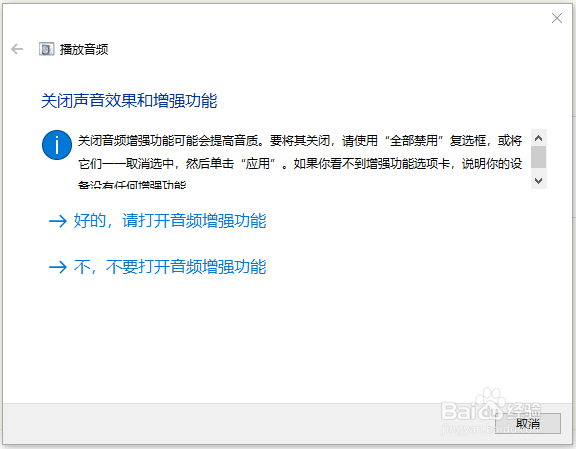 电脑运行疑难解答修复声音问题