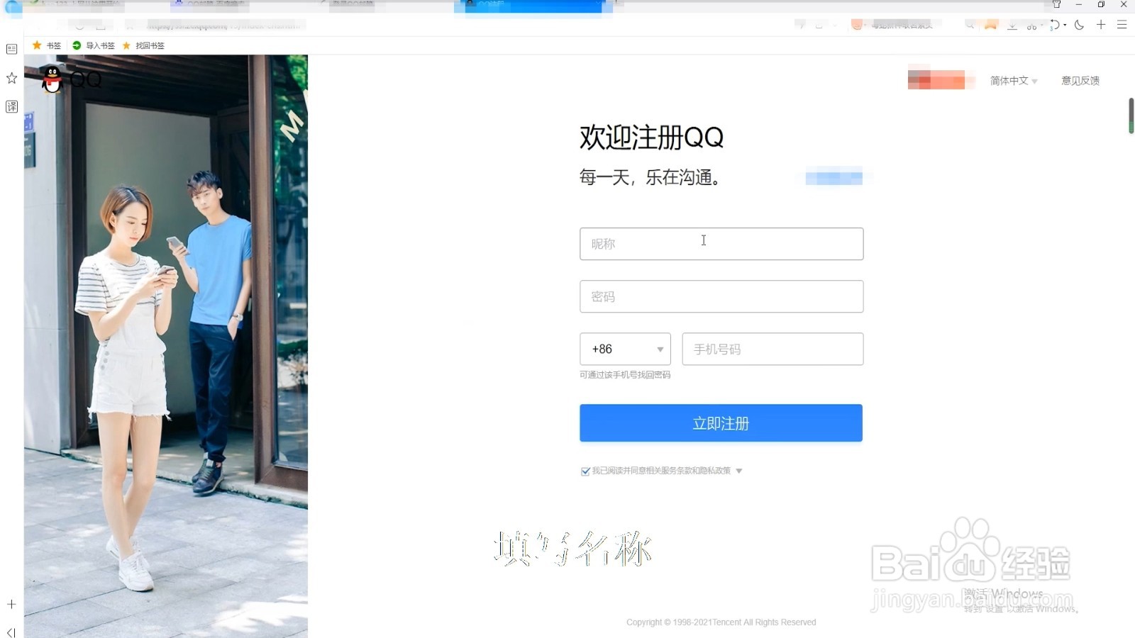 怎么申请QQ邮箱