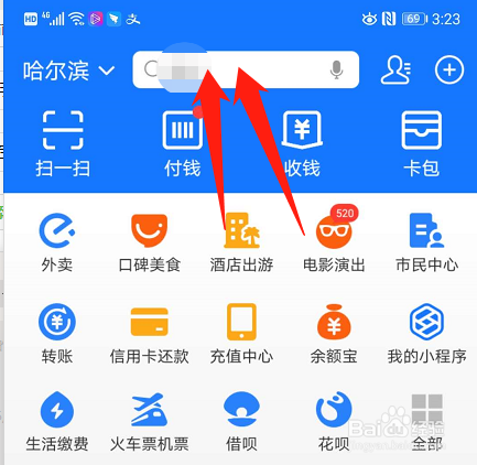 支付宝商家二维码收款怎么弄
