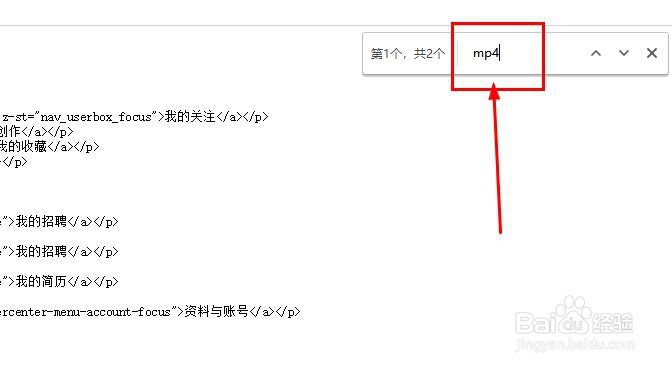 如何获取页面视频地址并下载