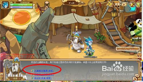 功夫派大黄蜂的盾牌任务怎么做啊？