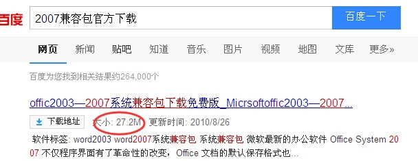 docx是什么文件怎样打开