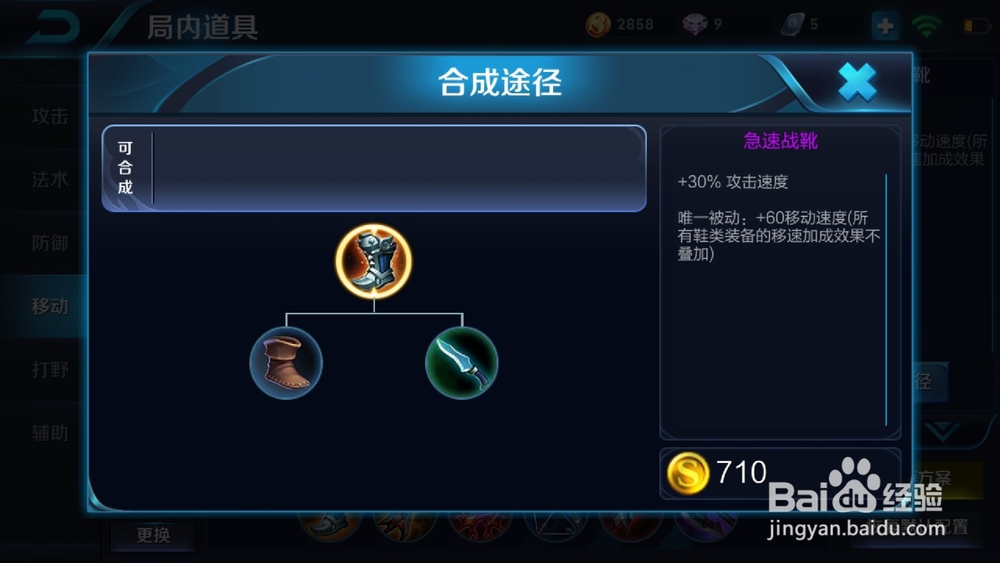 王者荣耀狄仁杰暴力输出装备