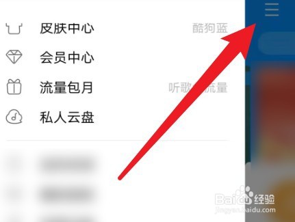 酷狗音乐如何设置开启青少年模式的时间期限