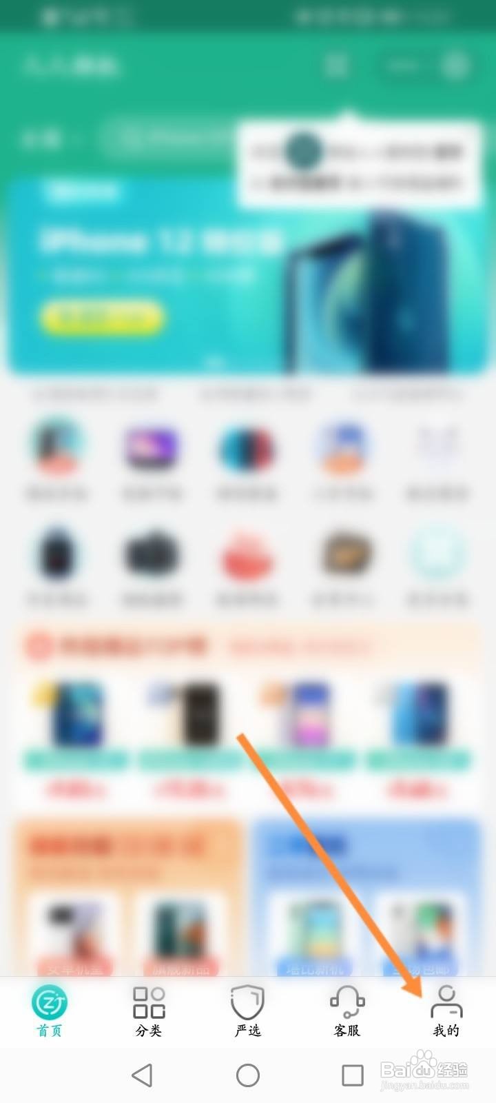 人人租机怎么取消订单