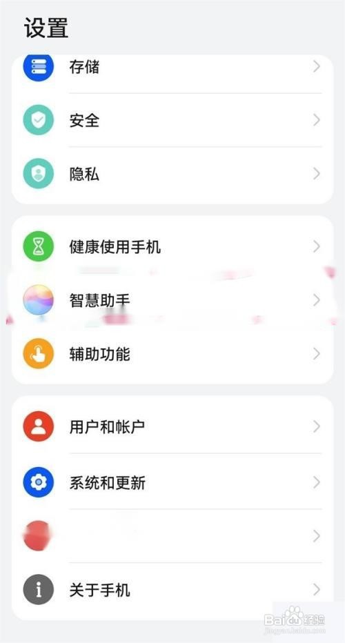 华为nova7智能遥控在哪