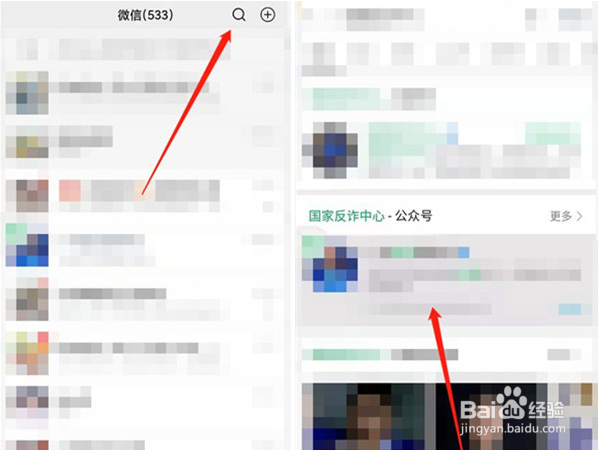 微信生成反诈个人推广二维码方法介绍