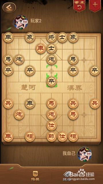 中国象棋之横车对巡河车