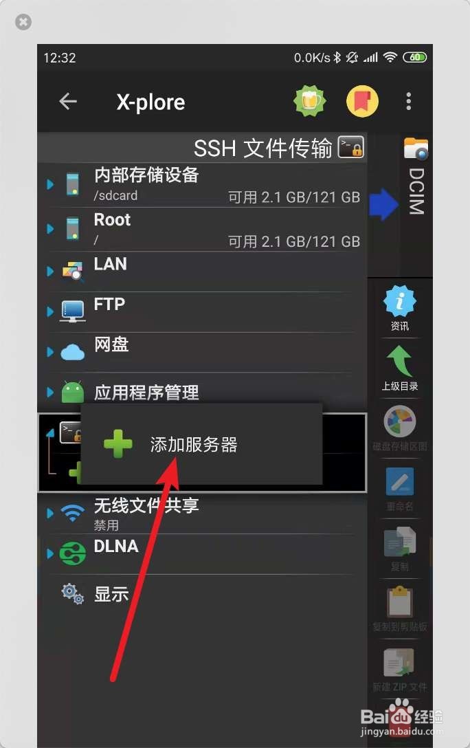 手机怎么使用ssh连接Mac苹果笔记本